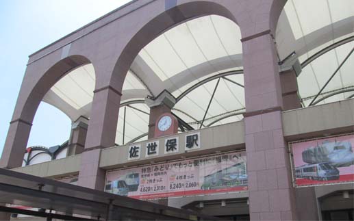 佐世保駅