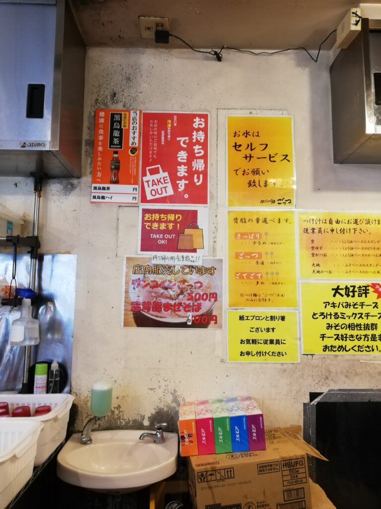 ラーメン屋の壁