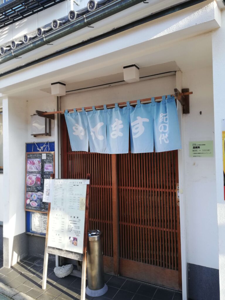 店